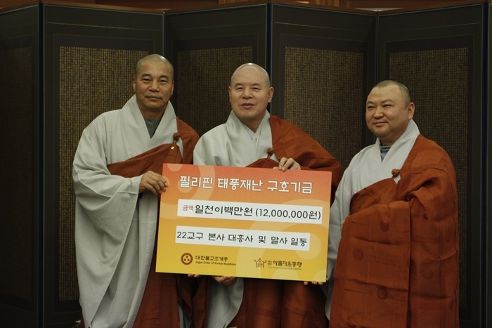 2014.01.09_필리핀 구호기금 전달